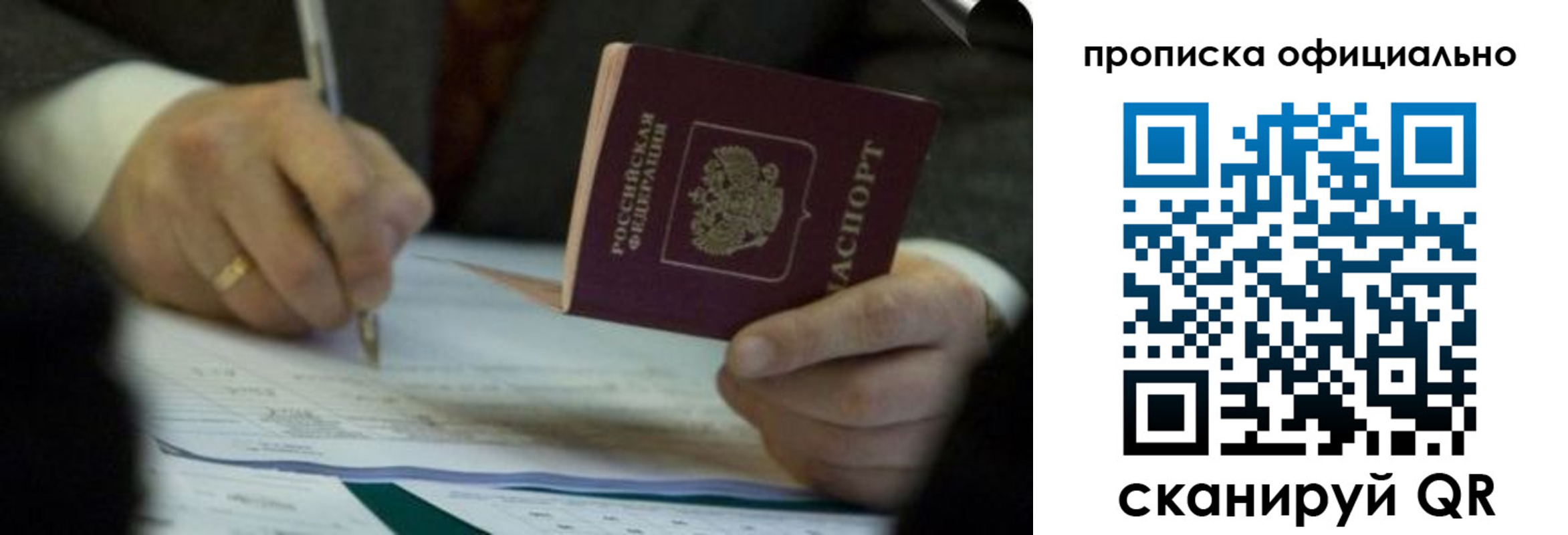 прописка иностранных граждан в Азове