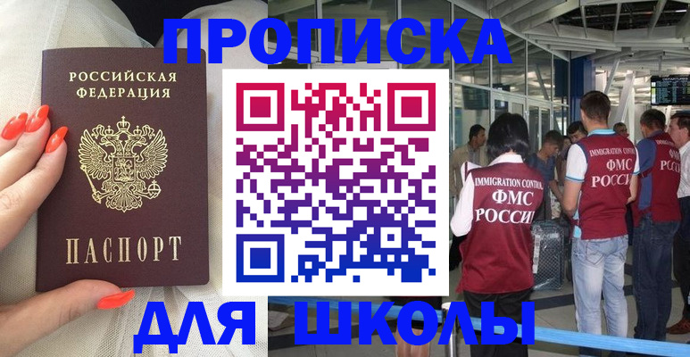 пропишу в квартире в Азове